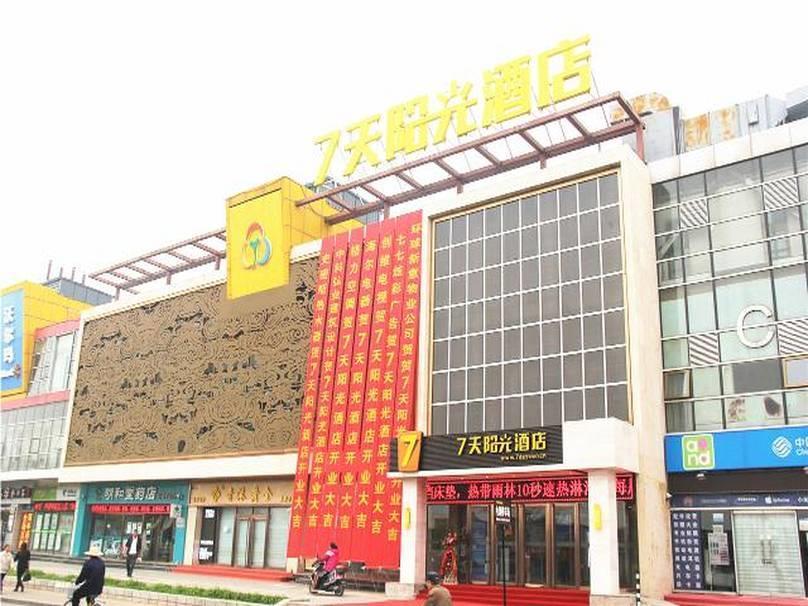 7Days Inn Beijing Yanqing Walmart Exterior photo
